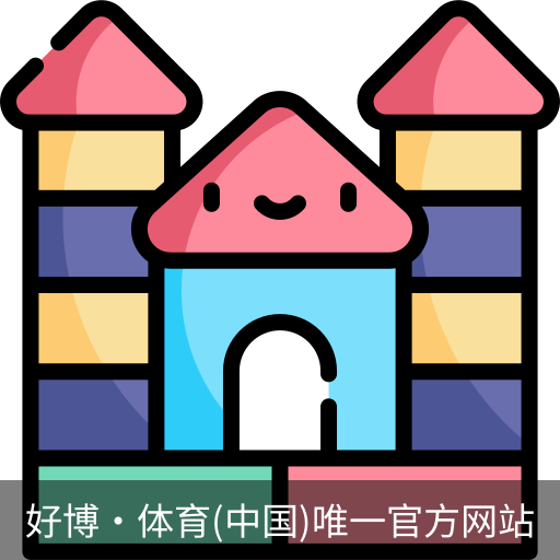 好博·体育